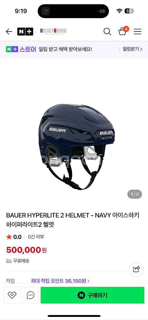 아이스하키 바우어 하이퍼라이트2 헬멧--0