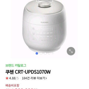 쿠첸 그레인 듀얼프레셔 IH 전기압력밥솥 10인용