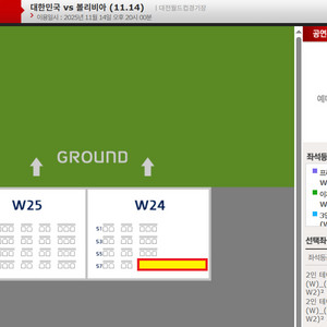 대한민국 볼리비아축구 대전 테이블석 레드석 2~8연석
