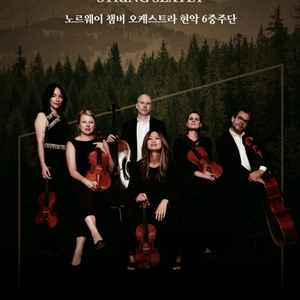 11/15(토), 11/16(일) 이건음악회 팝니다