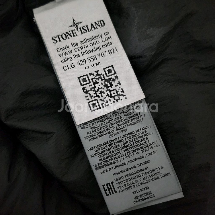 20FW 스톤아일랜드 크링클랩스 후드 패딩 M--6