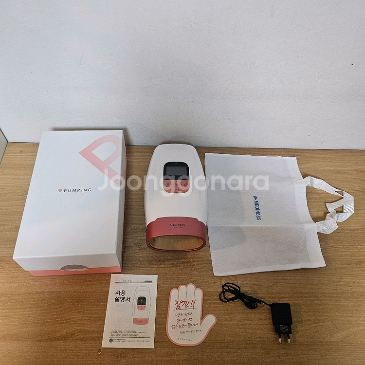 메디니스 손마사지기, 손 안마기--0