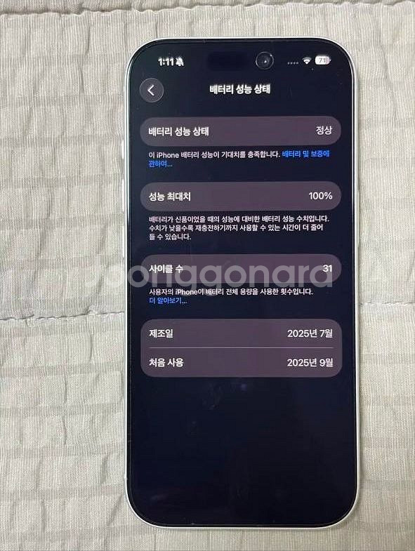 아이폰 17 Pro ( 256 GB 실버 자급제)--3