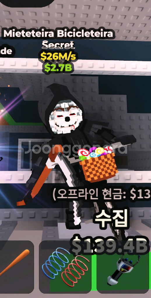 브레인롯훔치기 사신치클--0