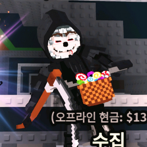 브레인롯훔치기 사신치클