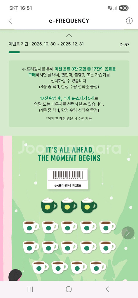 스타벅스 완성 프리퀀시 완성본--0