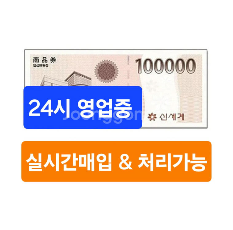 [삽니다] 핀,모바일 신세계상품권 / 신세계모바일상품권--0