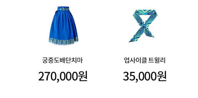 단하 도배문 허리치마 새상품--8