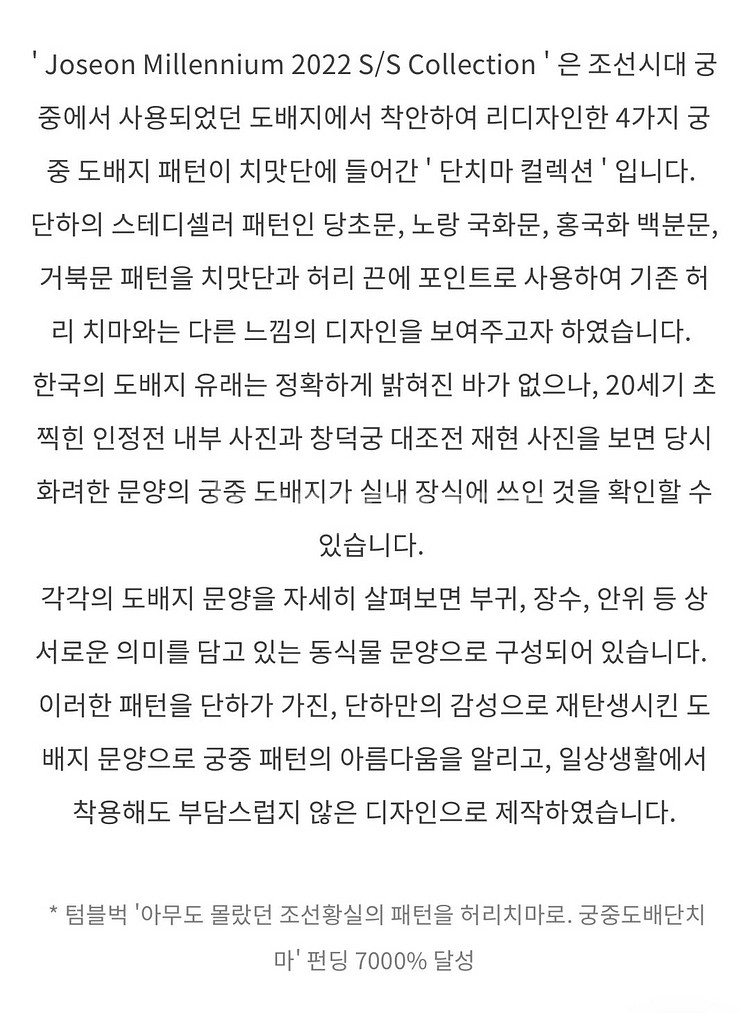 단하 도배문 허리치마 새상품--7