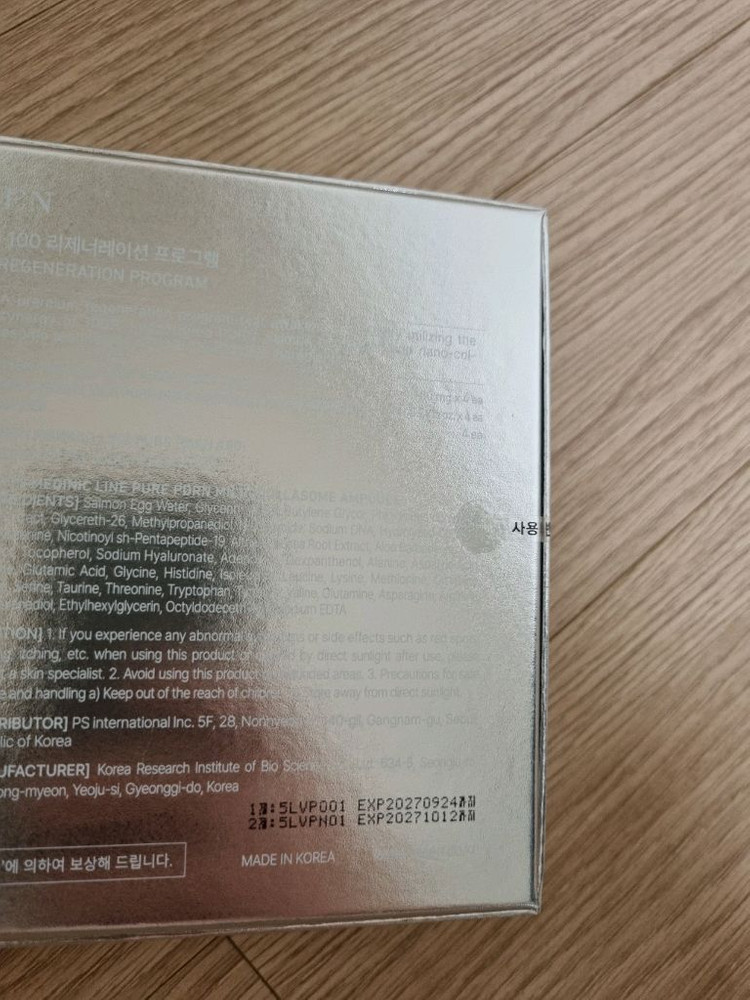 라비앙 PDRN 앰플 판매 합니다.--1