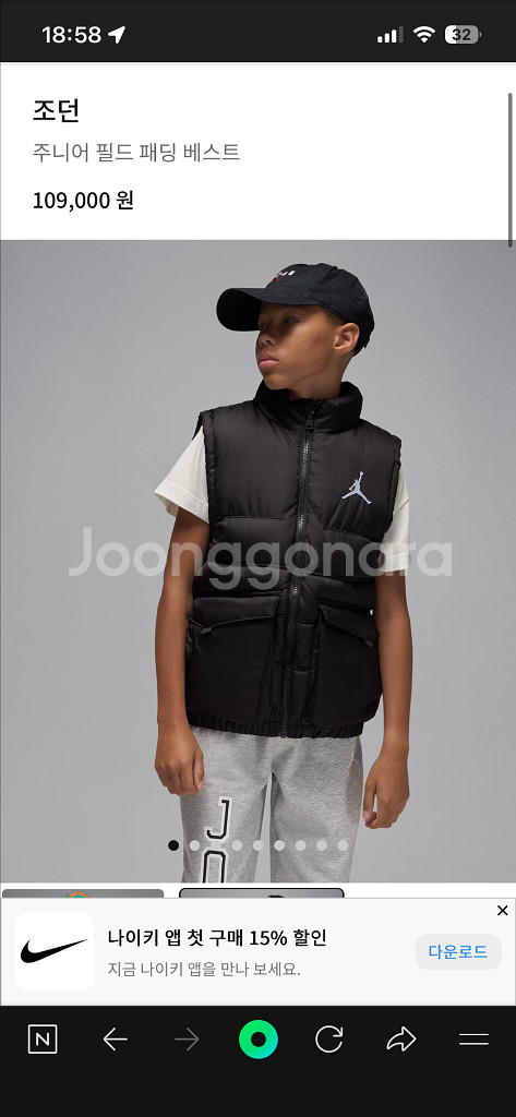 나이키키즈 조던 패딩조끼 S사이즈팔아요(8-10y)--2