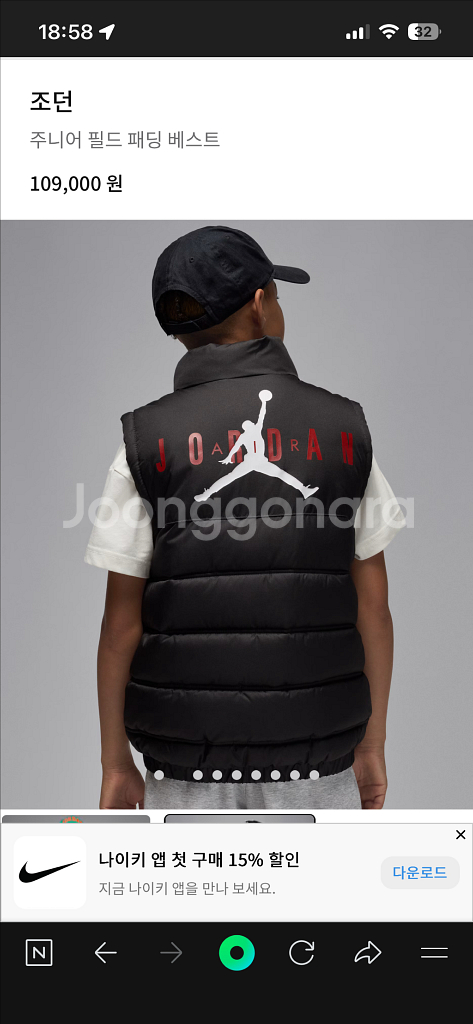 나이키키즈 조던 패딩조끼 S사이즈팔아요(8-10y)--3