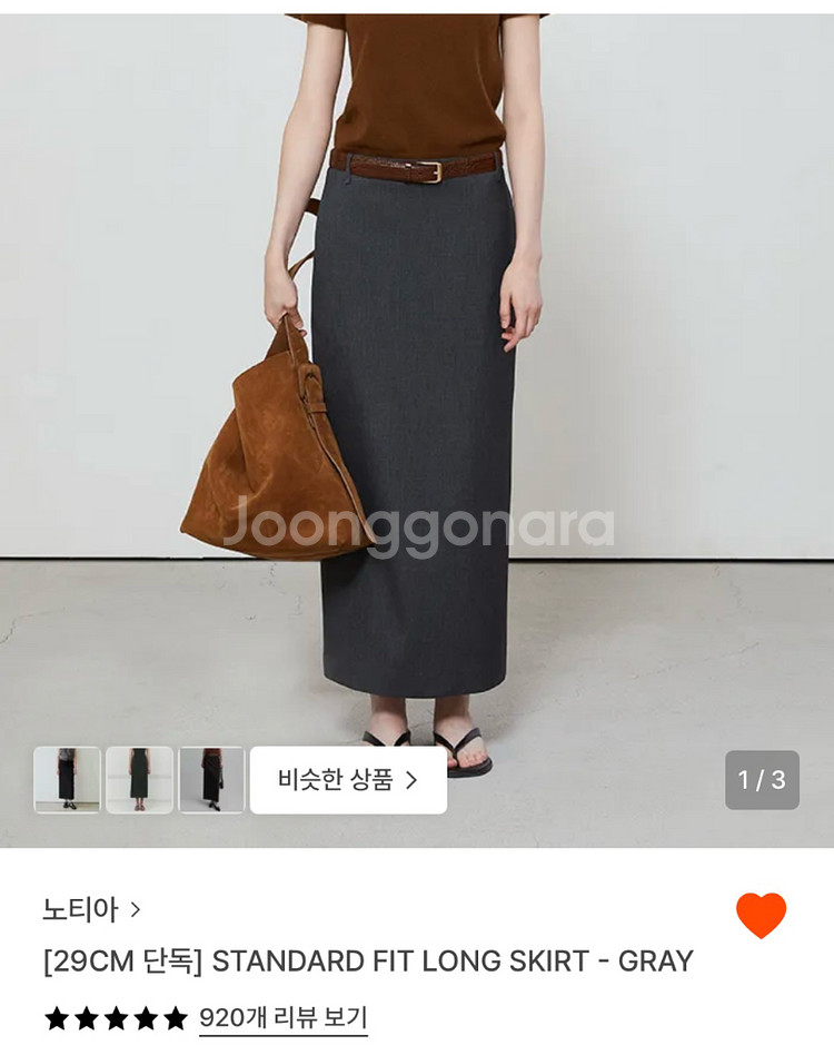 노티아 스탠다드 핏 롱스커트 그레이 S--0