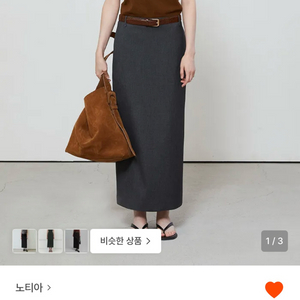 노티아 스탠다드 핏 롱스커트 그레이 S