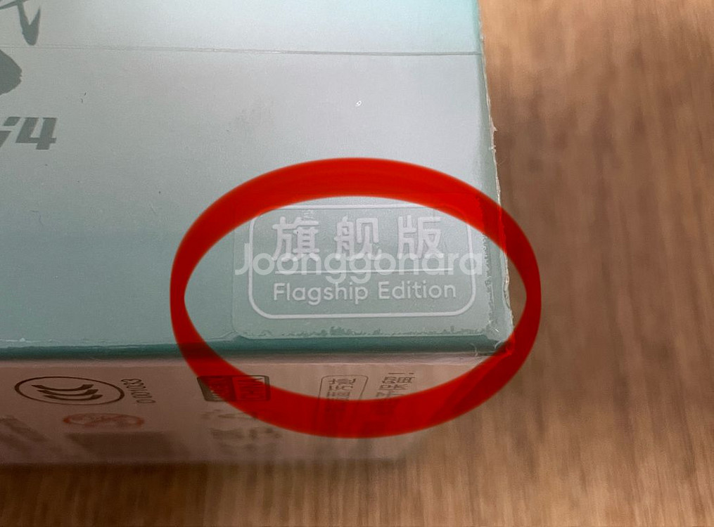 [미개봉] 구홍 마글레브 54, 토네이도 v4 플래그십--5