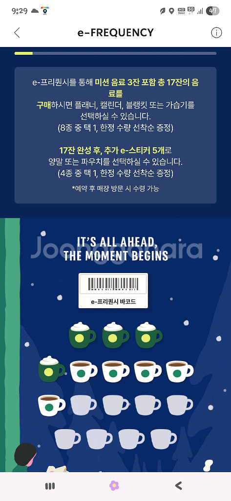 프리퀀시 교환 미션 (저) 일반 (님)--0