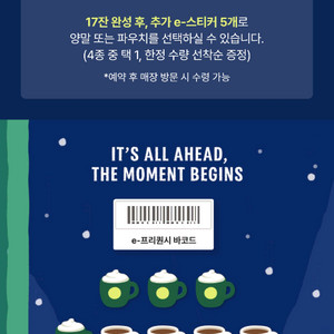 프리퀀시 교환 미션 (저) 일반 (님)