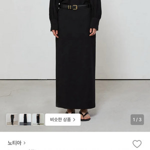 노티아 스탠다드 핏 롱 스커트 블랙 S