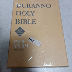 성경전서 개역개정 이미지