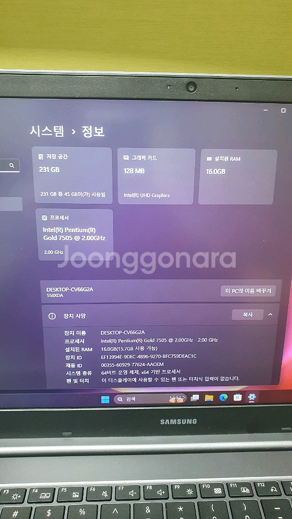 갤럭시북 플러스2 11세대 펜티엄골드 16램 새배터리교체--1