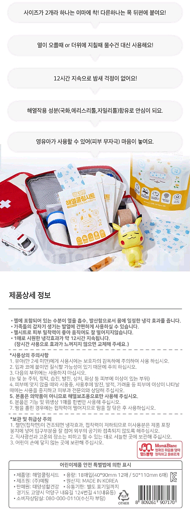 편의점택배천원) 열냉각시트(쿨링시트) 18매입(1봉지 5천원)--5