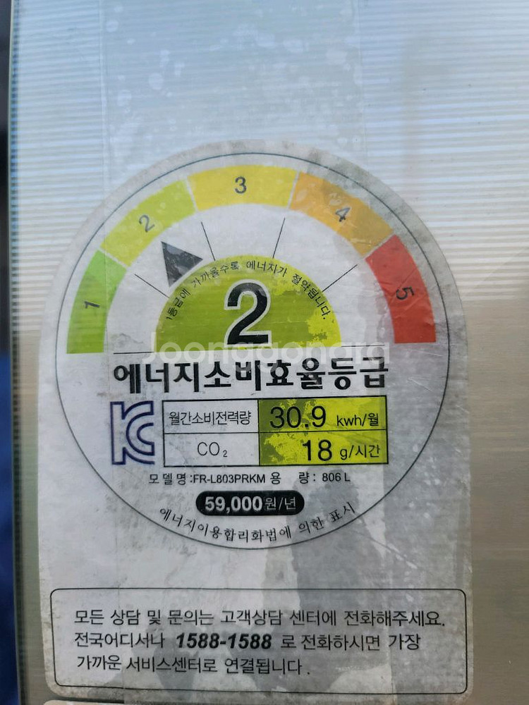 무료배송설치 대우806L 냉장고 청소완료--2