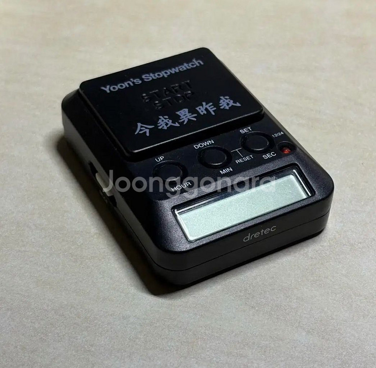 윤도영 스톱워치 윤즈 드렉텍 윤스 스탑워치--0