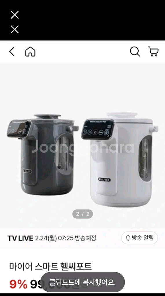 스마트 헬시포트 전기주전자 전기포트--0