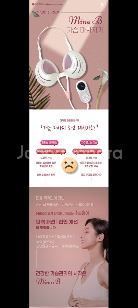 120만원가슴마사지기 안마기할인--1