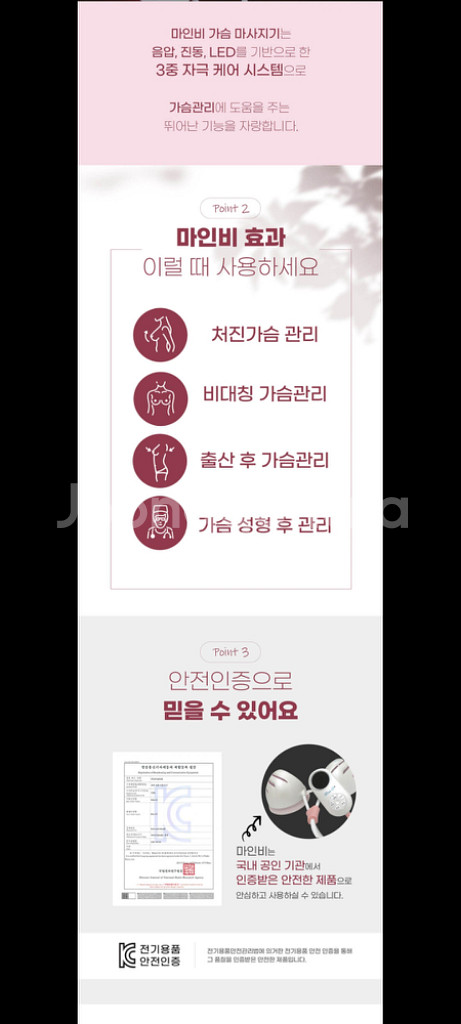 120만원가슴마사지기 안마기할인--3