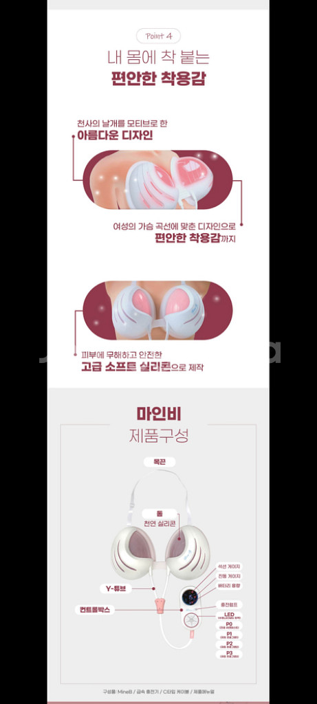 120만원가슴마사지기 안마기할인--4