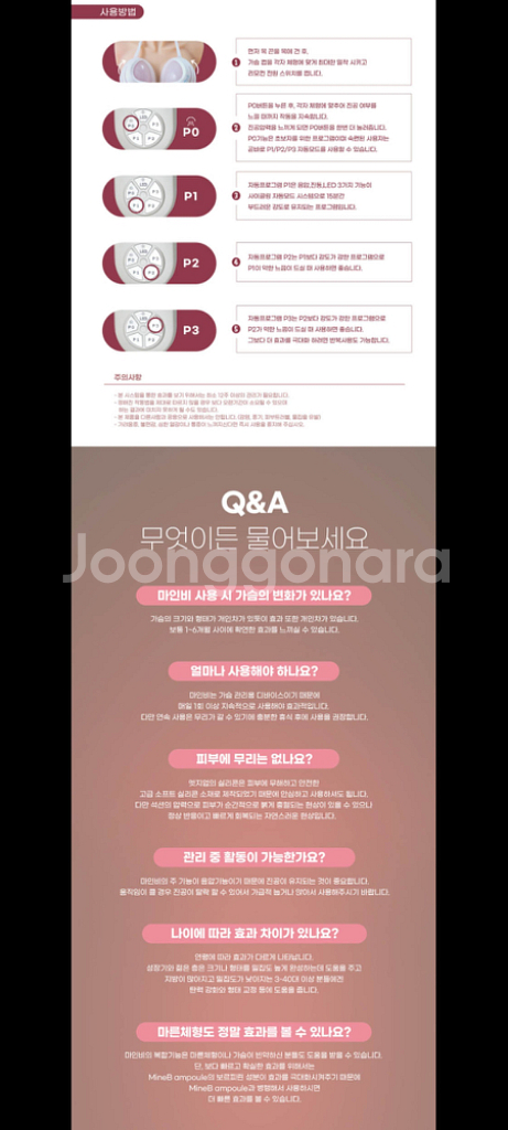 120만원가슴마사지기 안마기할인--5