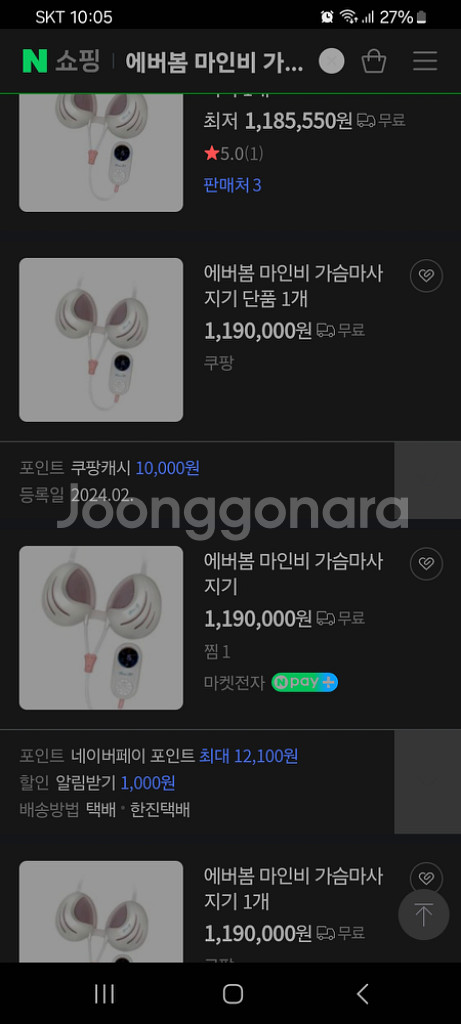 120만원가슴마사지기 안마기할인--7