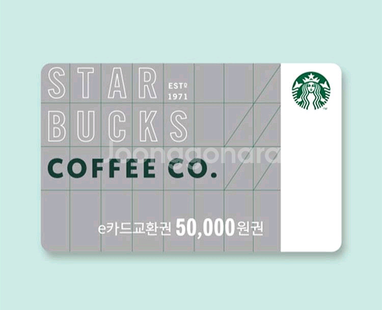 칼답) 스타벅스 5만원--0
