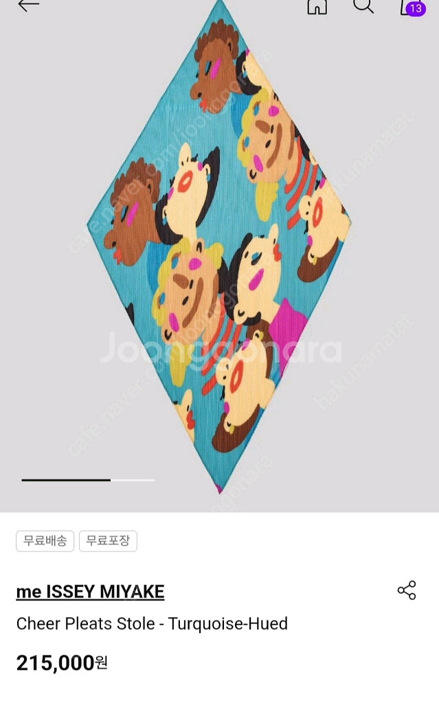 미 이세이미야케 플리츠플리즈 스카프 새상품--0