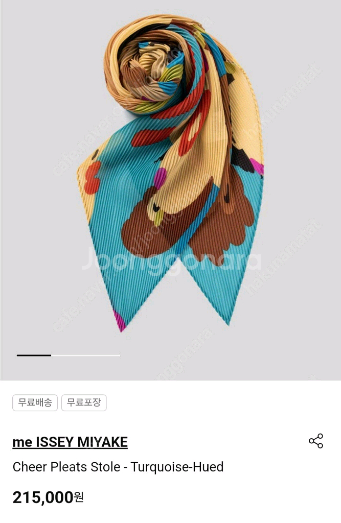 미 이세이미야케 플리츠플리즈 스카프 새상품--1