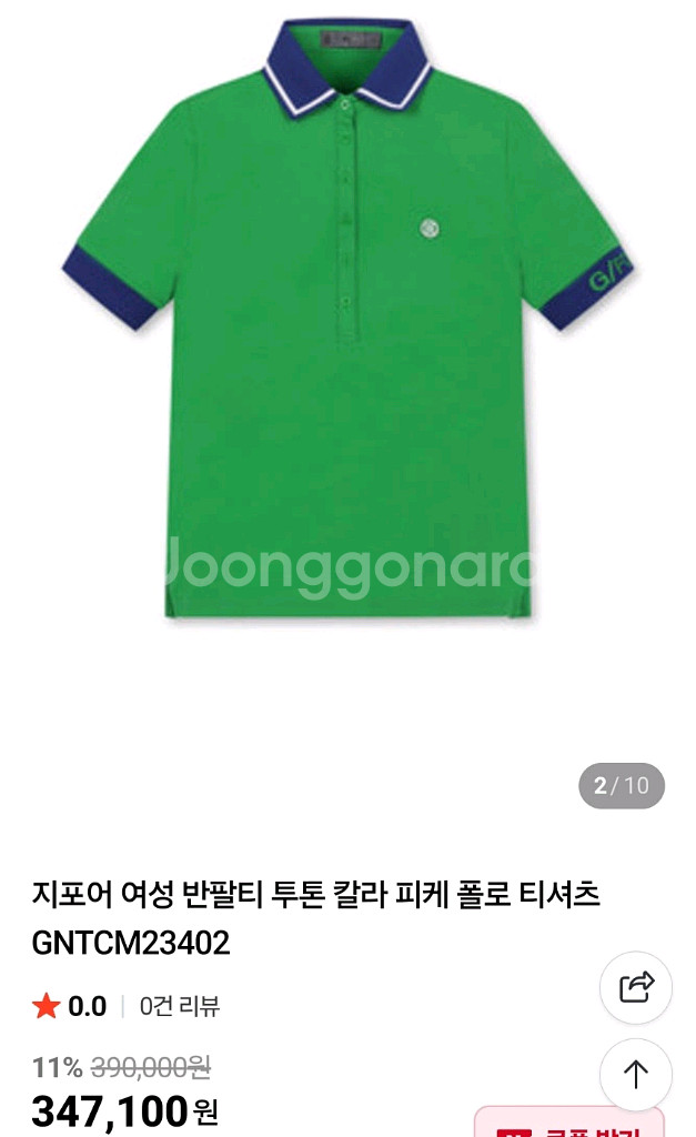 지포어 G/FORE 골프 여성 투톤 칼라 피케 폴로 티셔츠/M--6