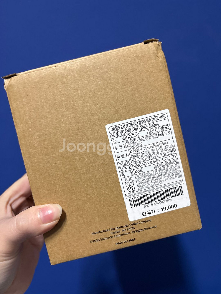 새상품) 스타벅스 선셋 서머 사이렌글라스 500ml--2