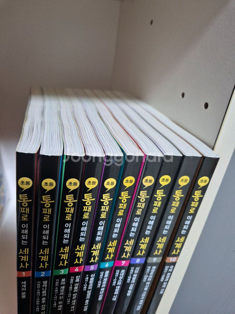 초등 통째로 이해되는 세계사--1