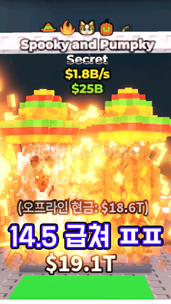 브레인롯즈 훔치기 스푸키앤펌키 1.8b 판매--0