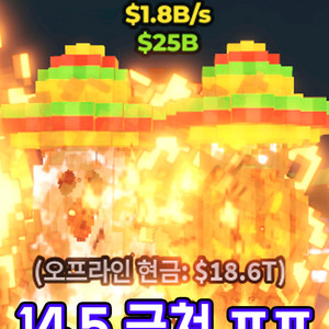 브레인롯즈 훔치기 스푸키앤펌키 1.8b 판매