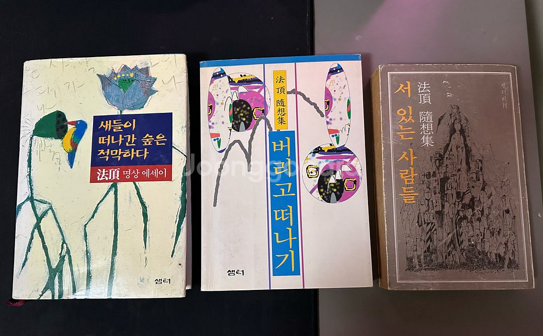 법정스님 도서--0