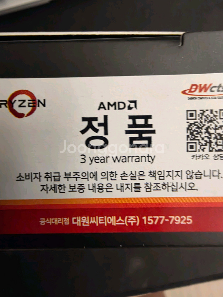 AMD 라이젠9 9950X3D CPU 국내정품--1