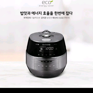 쿠쿠 6인용 2 기압 쾌속밥솥/FHR0610FD