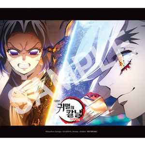 귀멸의칼날 무한성 포스터 시노부 도우마 결전 cgv 특전 굿즈