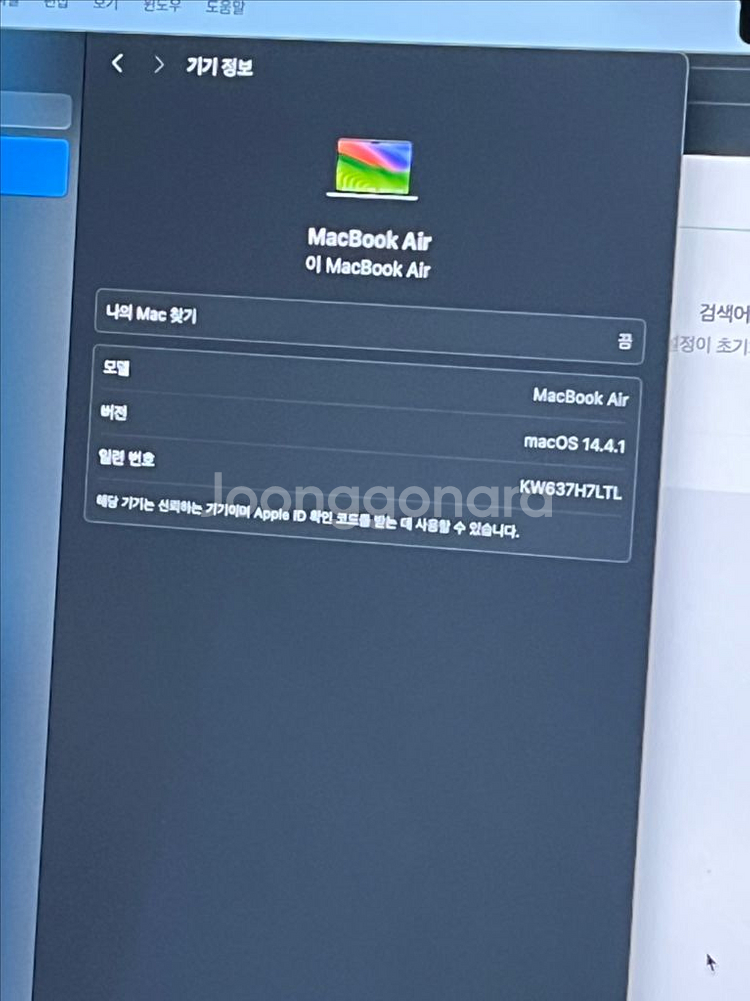 애플 맥북에어 M2 13인치 8GB/256GB--6