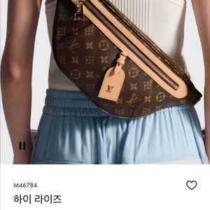 루이비통 하이라이즈