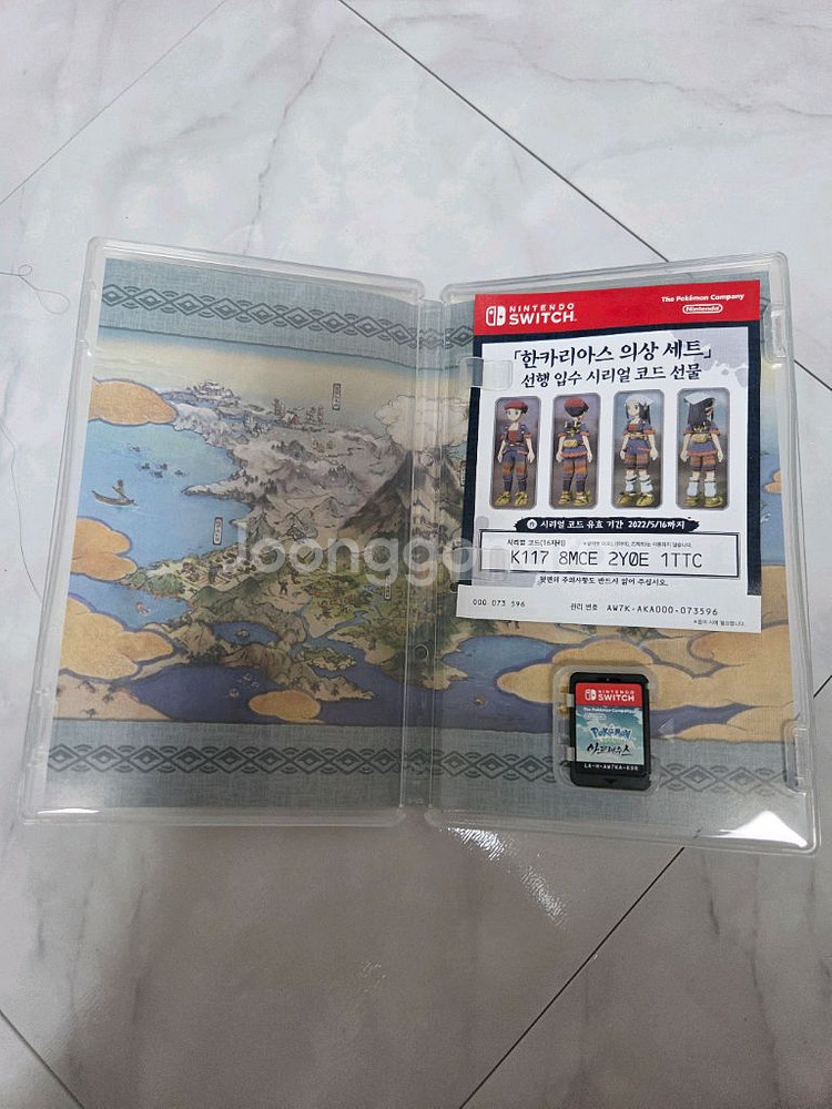 닌텐도 스위치 포켓몬스터 아르세우스--1