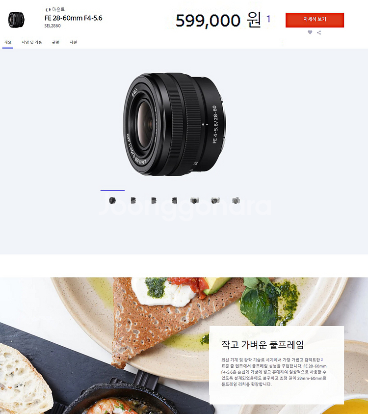 소니 28-60 +32mm 렌즈 2개 새제품급 a7c2 신번들--2