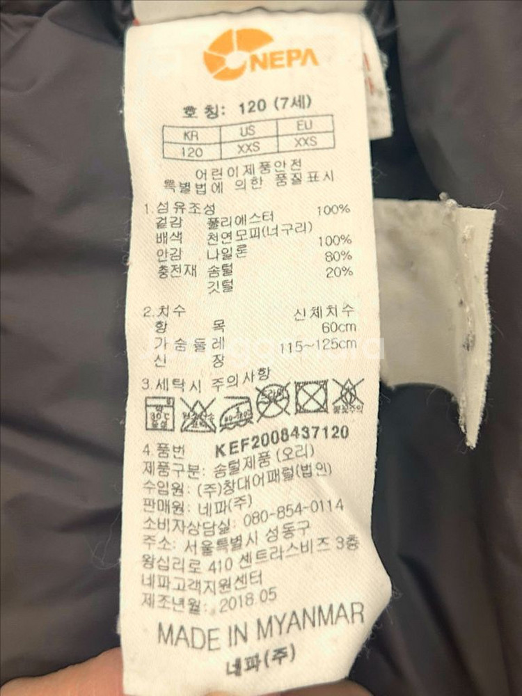 네파 여아 아동 다운 패딩점퍼 120(택포)--8